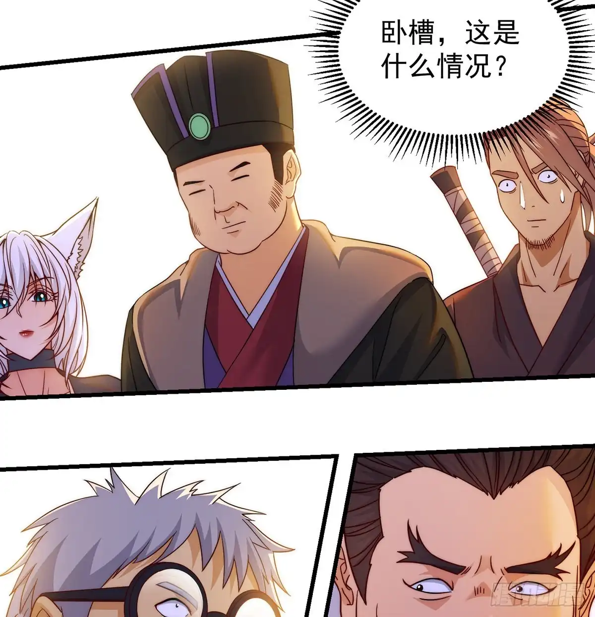 《我是大还丹（修真界最炙手可热）》说卧槽的举个手 第30页