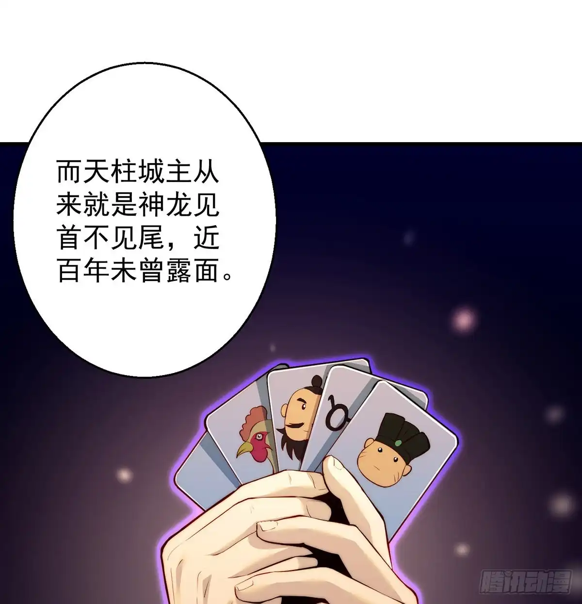 《我是大还丹（修真界最炙手可热）》说卧槽的举个手 第47页