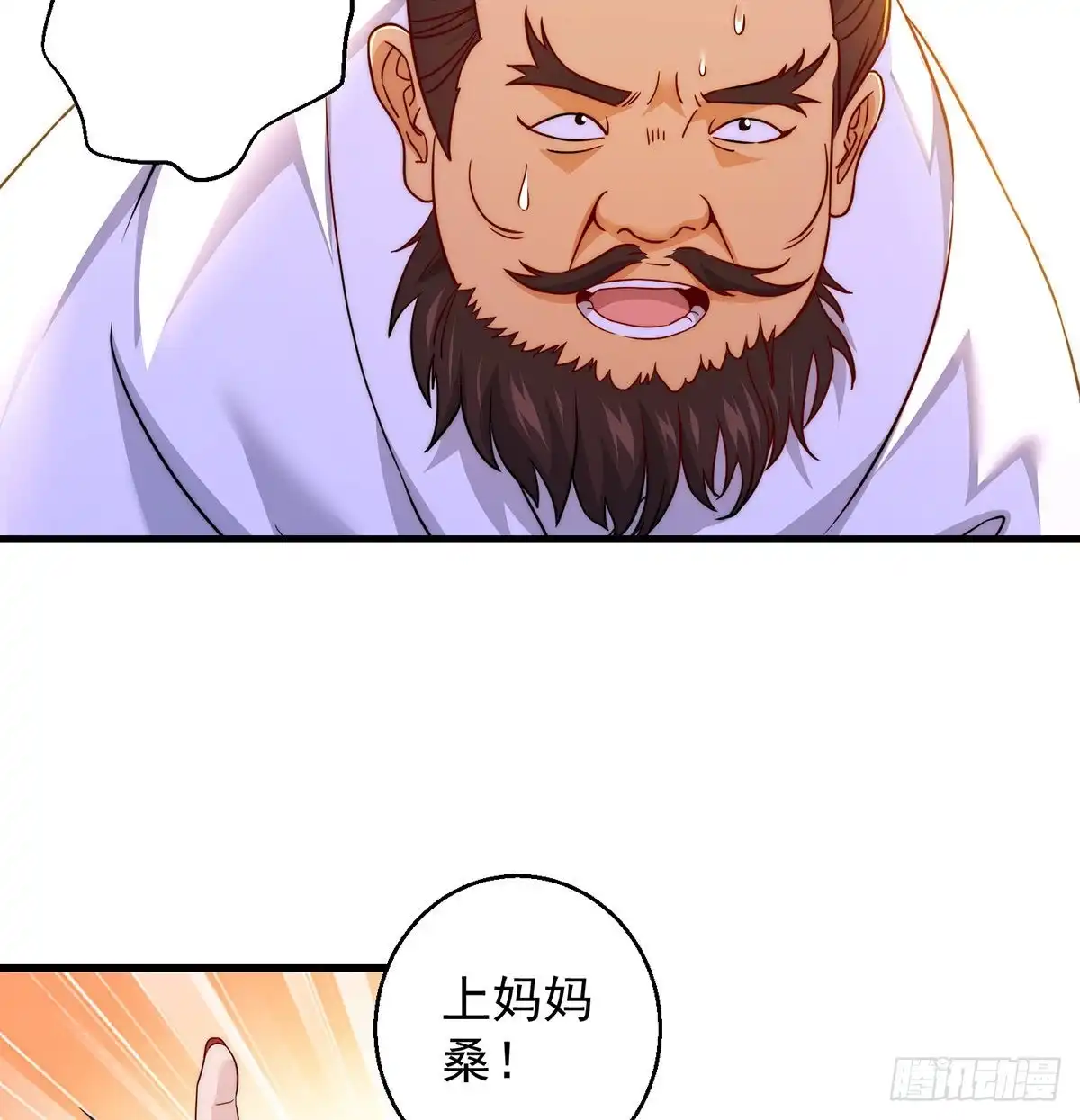 《我是大还丹（修真界最炙手可热）》说卧槽的举个手 第23页