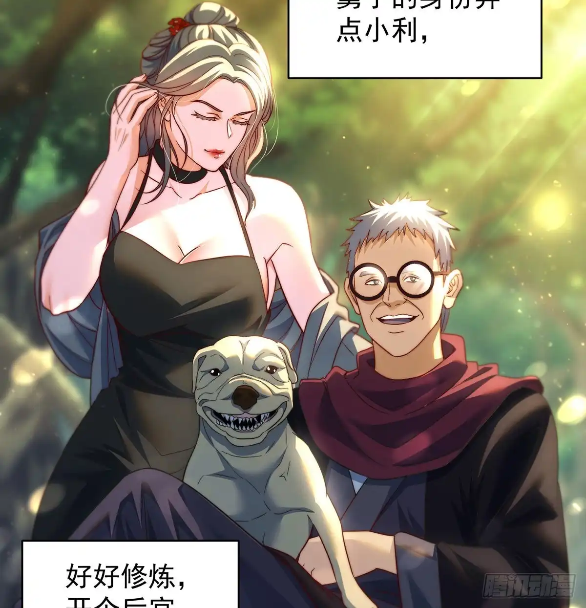 《我是大还丹（修真界最炙手可热）》说卧槽的举个手 第7页