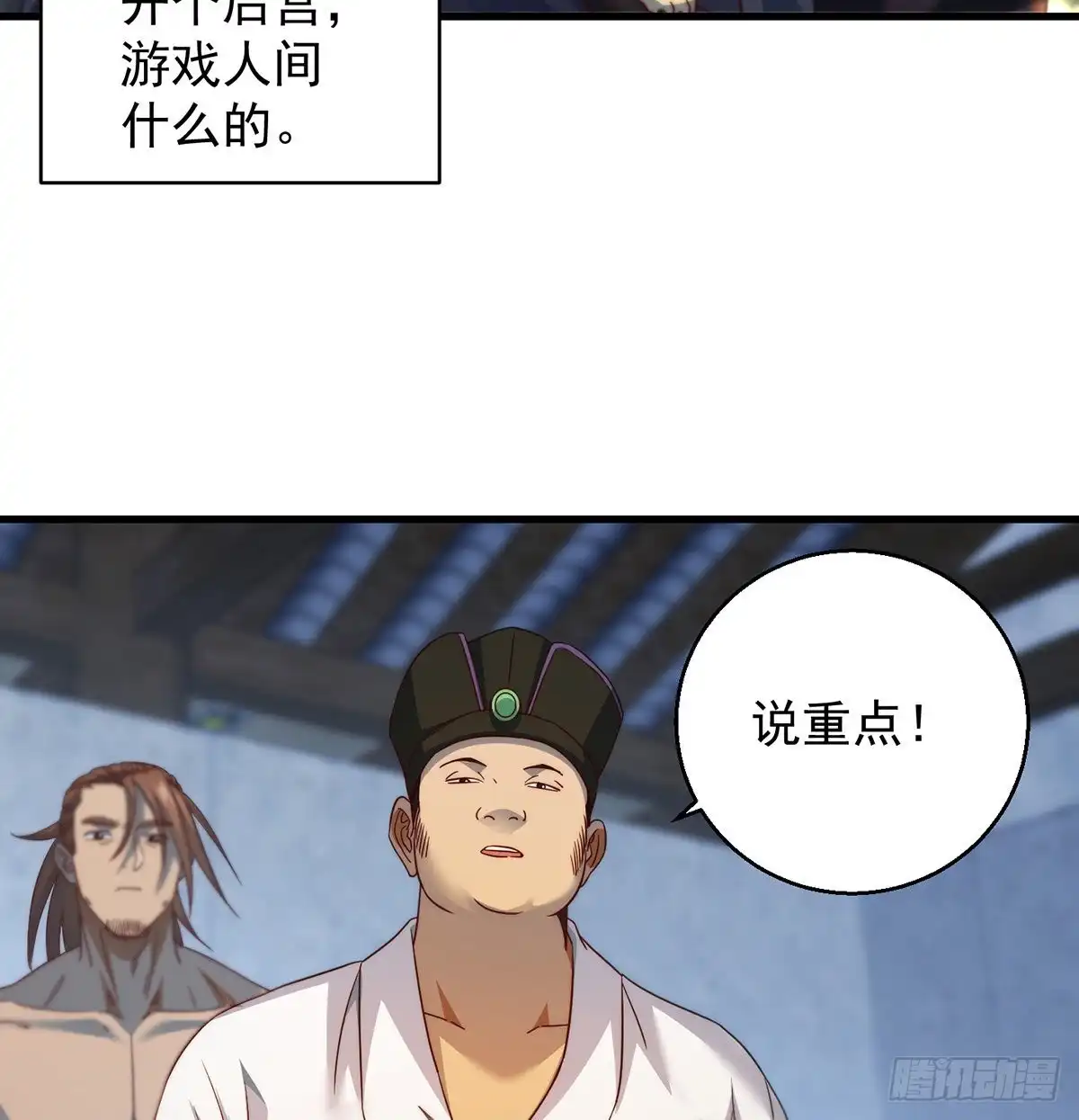 《我是大还丹（修真界最炙手可热）》说卧槽的举个手 第8页