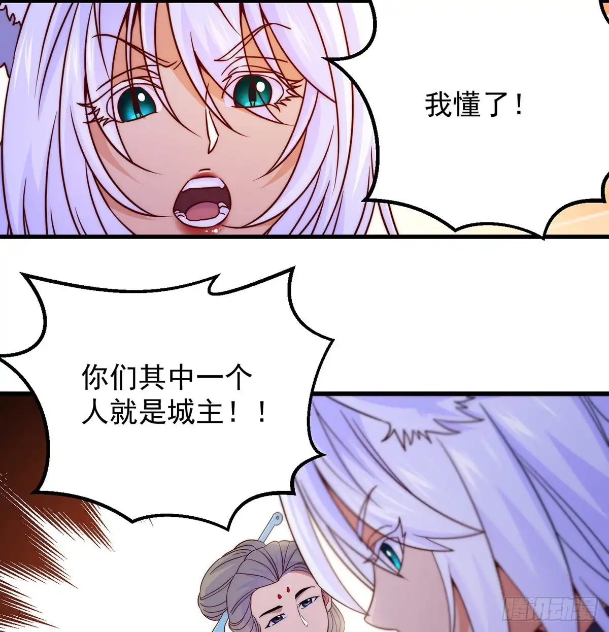 《我是大还丹（修真界最炙手可热）》说卧槽的举个手 第36页