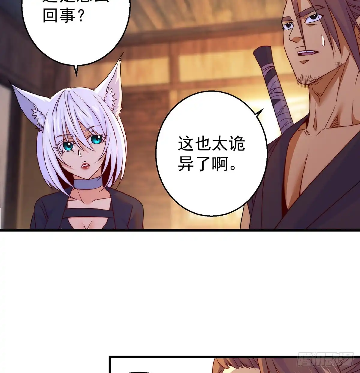 《我是大还丹（修真界最炙手可热）》说卧槽的举个手 第45页