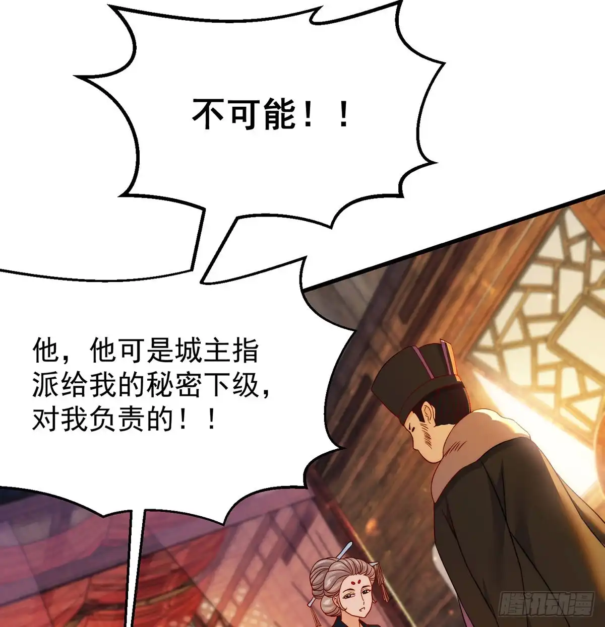 《我是大还丹（修真界最炙手可热）》说卧槽的举个手 第28页
