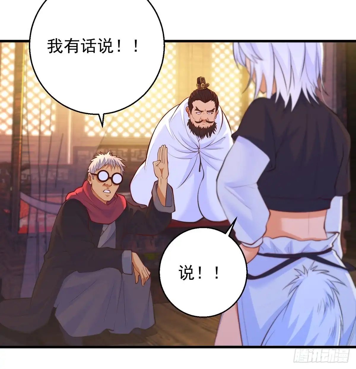 《我是大还丹（修真界最炙手可热）》推理过程我没法反驳 第20页