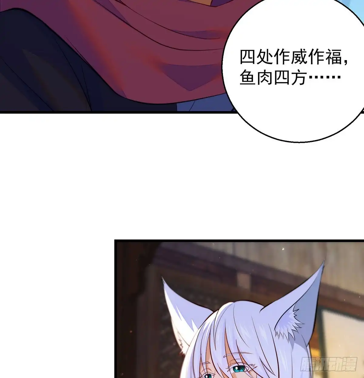 《我是大还丹（修真界最炙手可热）》推理过程我没法反驳 第22页