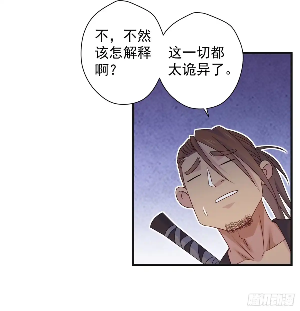 《我是大还丹（修真界最炙手可热）》推理过程我没法反驳 第3页