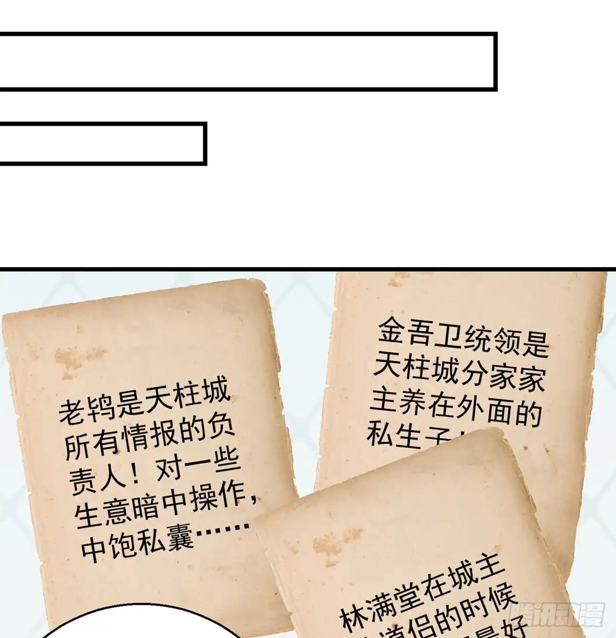 《我是大还丹（修真界最炙手可热）》推理过程我没法反驳 第15页