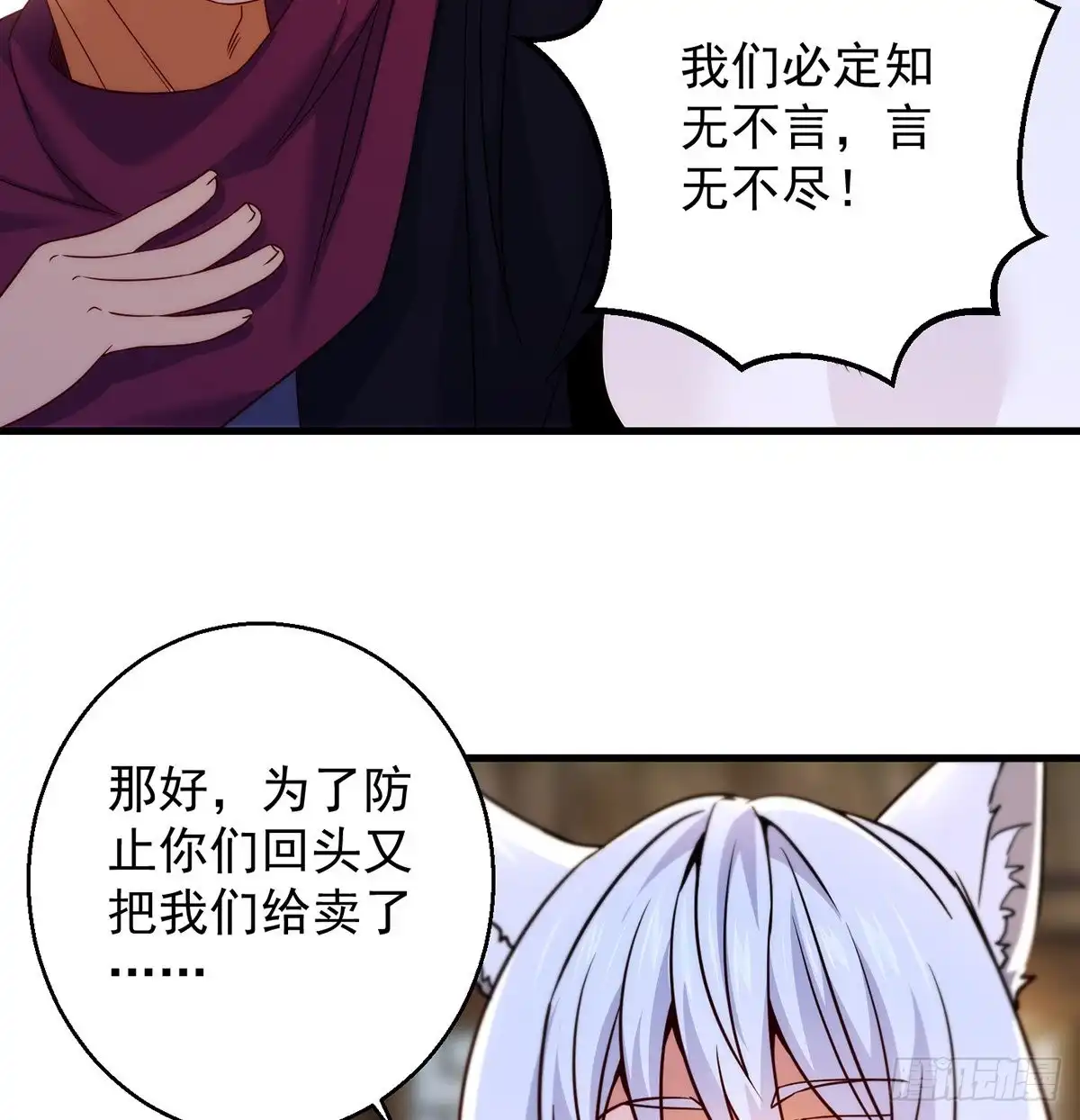 《我是大还丹（修真界最炙手可热）》推理过程我没法反驳 第11页