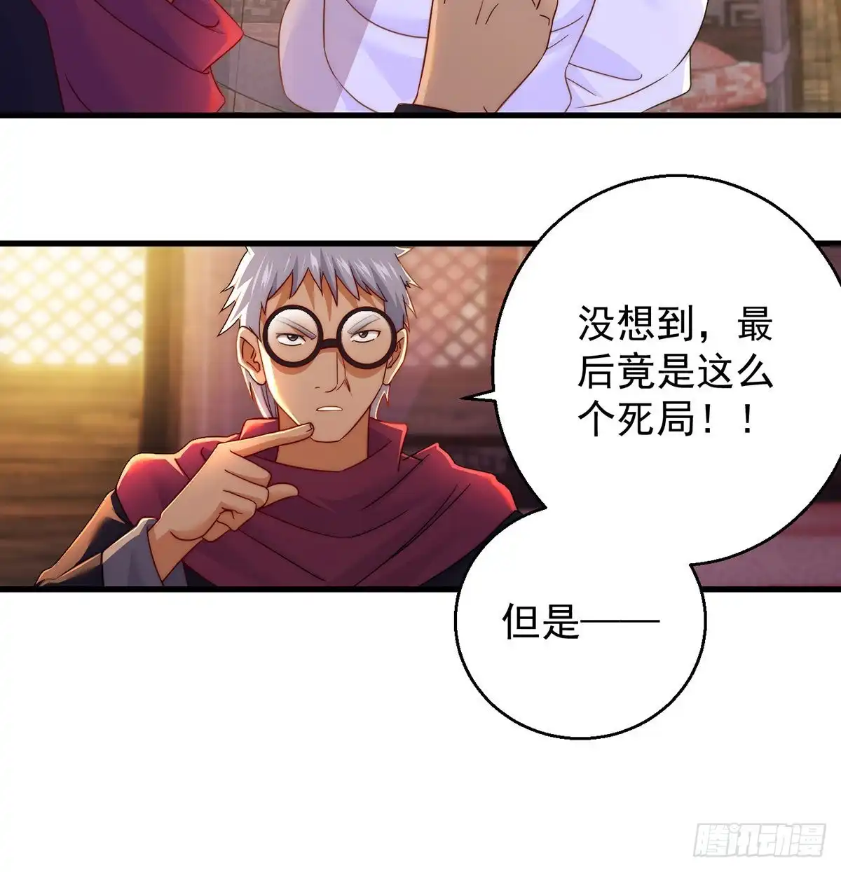 《我是大还丹（修真界最炙手可热）》推理过程我没法反驳 第39页