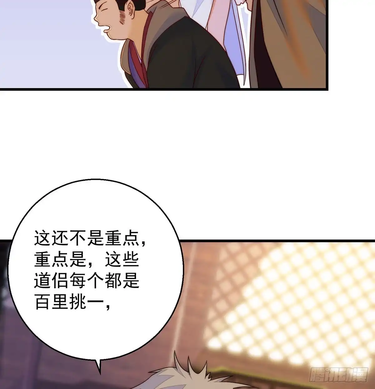 《我是大还丹（修真界最炙手可热）》推理过程我没法反驳 第52页