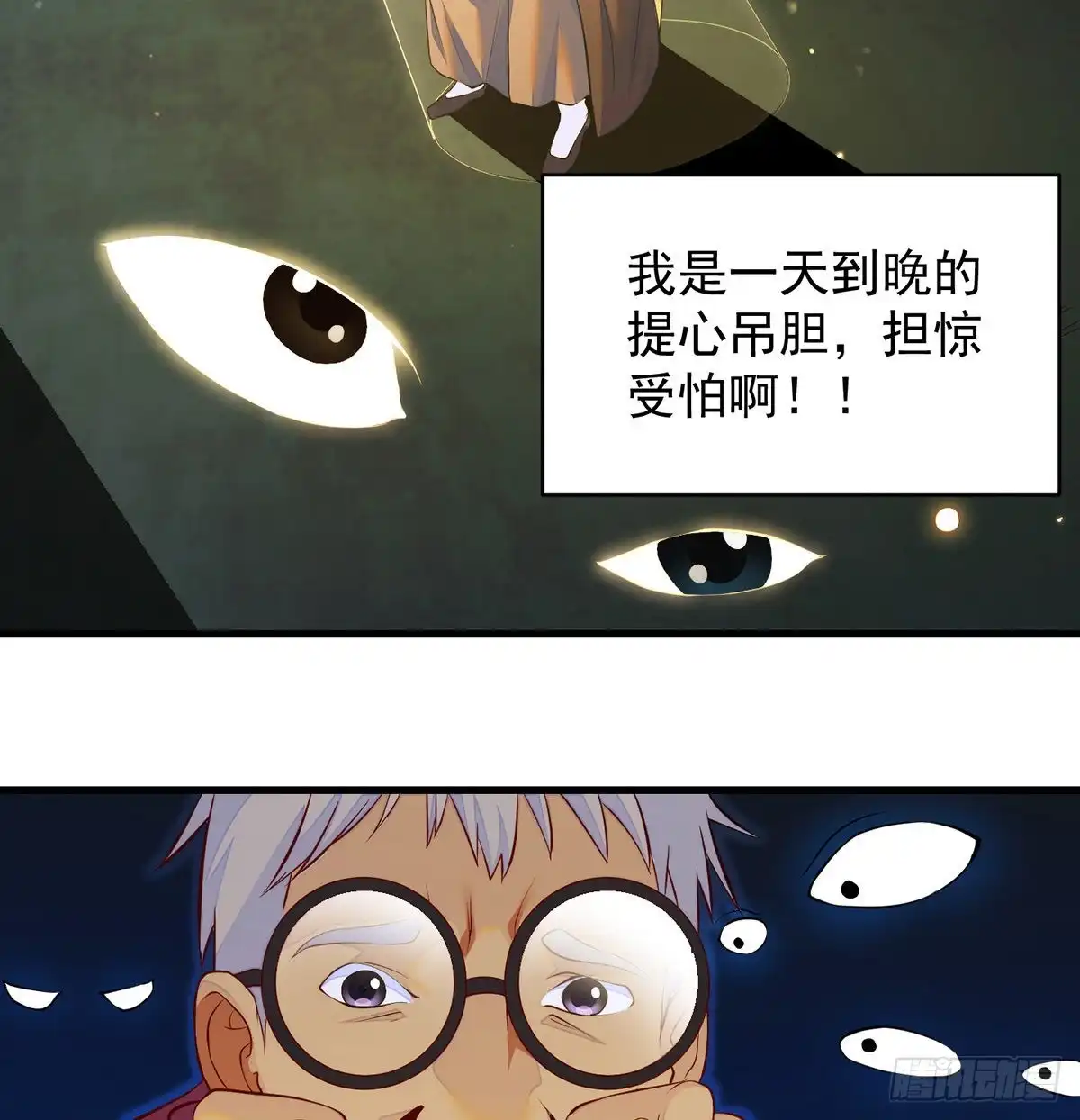 《我是大还丹（修真界最炙手可热）》推理过程我没法反驳 第26页