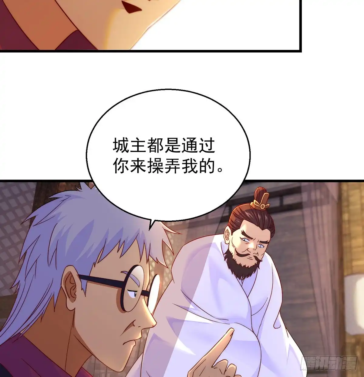《我是大还丹（修真界最炙手可热）》推理过程我没法反驳 第38页