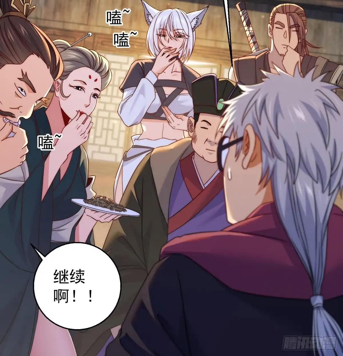《我是大还丹（修真界最炙手可热）》推理过程我没法反驳 第43页