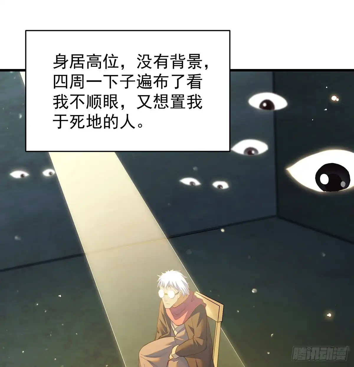 《我是大还丹（修真界最炙手可热）》推理过程我没法反驳 第25页