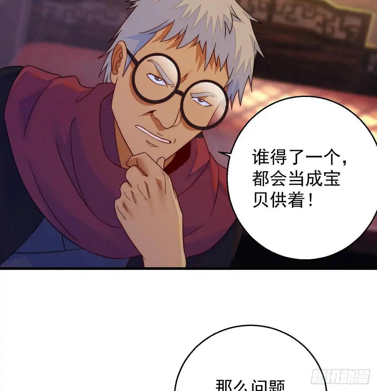 《我是大还丹（修真界最炙手可热）》推理过程我没法反驳 第53页