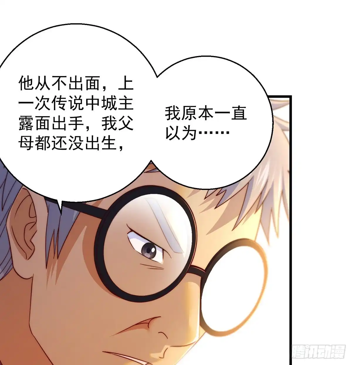 《我是大还丹（修真界最炙手可热）》推理过程我没法反驳 第37页