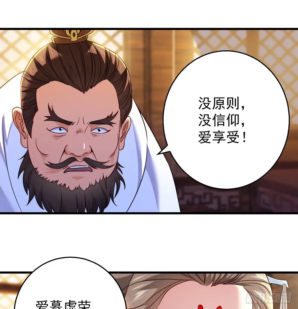 《我是大还丹（修真界最炙手可热）》推理过程我没法反驳 第8页