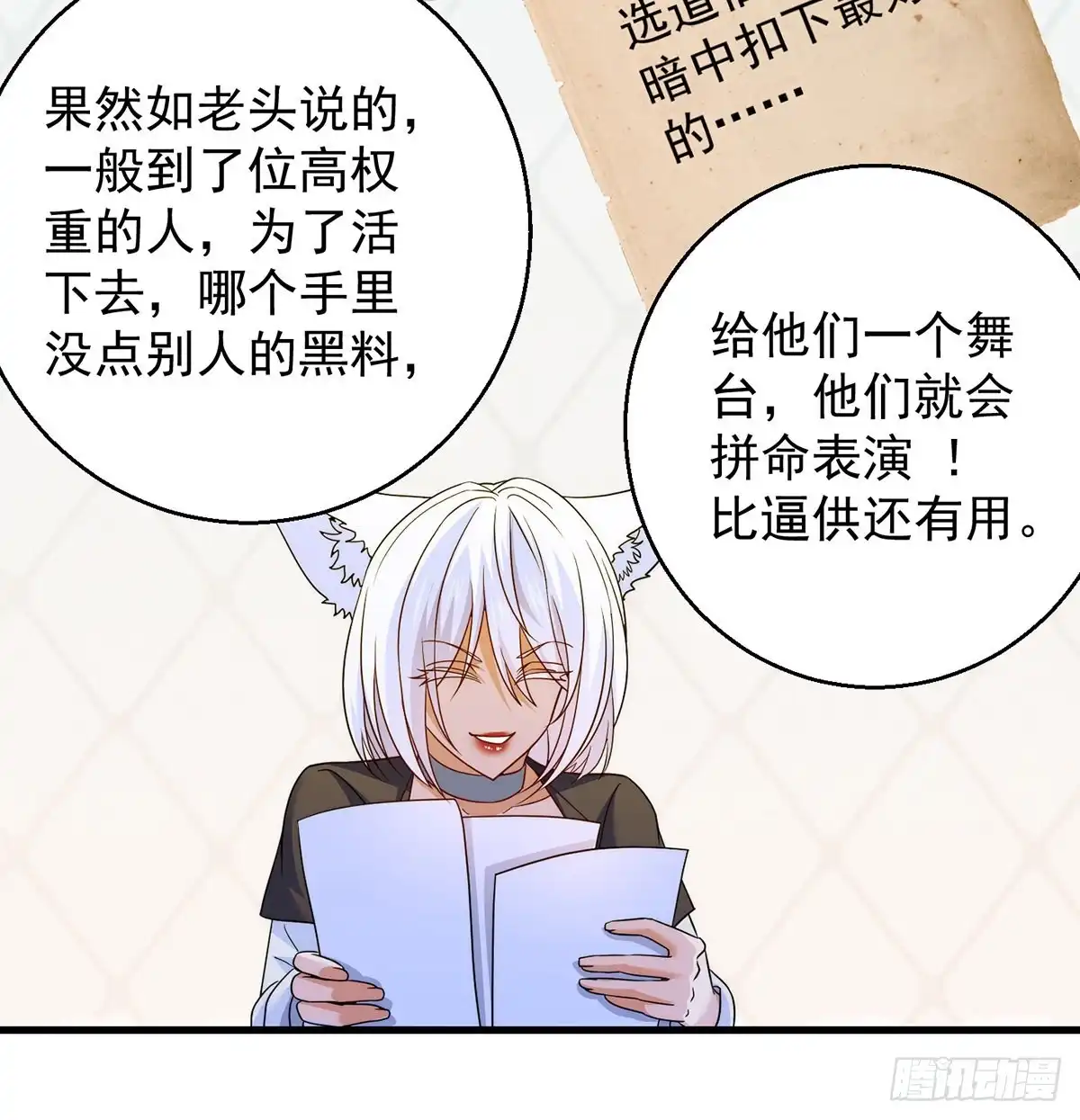 《我是大还丹（修真界最炙手可热）》推理过程我没法反驳 第16页