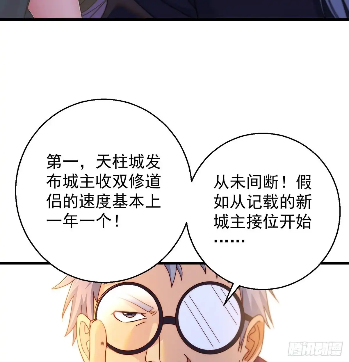 《我是大还丹（修真界最炙手可热）》推理过程我没法反驳 第44页