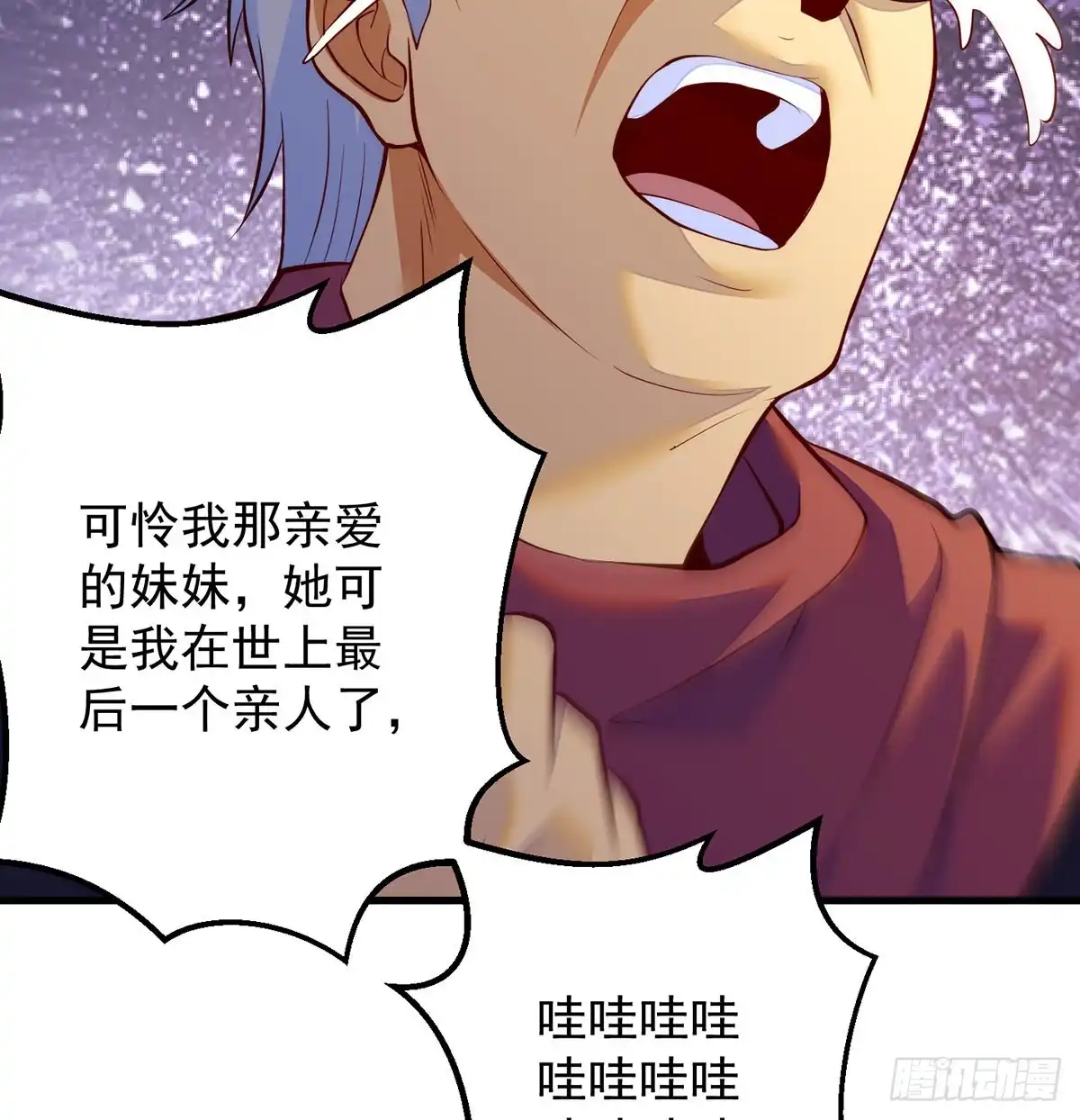 《我是大还丹（修真界最炙手可热）》推理过程我没法反驳 第30页