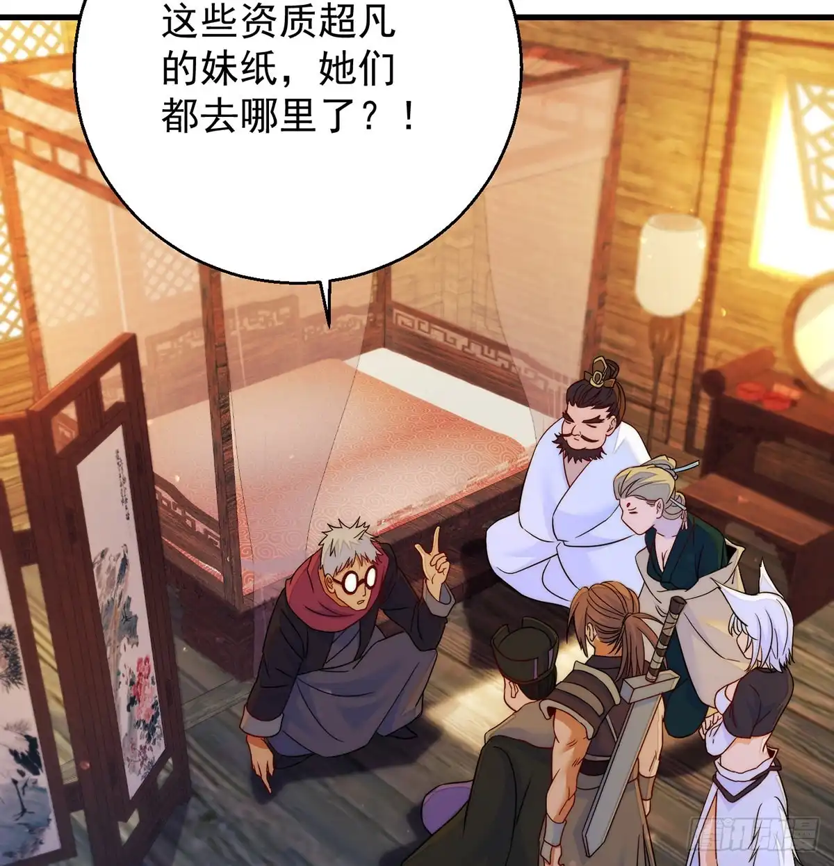 《我是大还丹（修真界最炙手可热）》推理过程我没法反驳 第55页