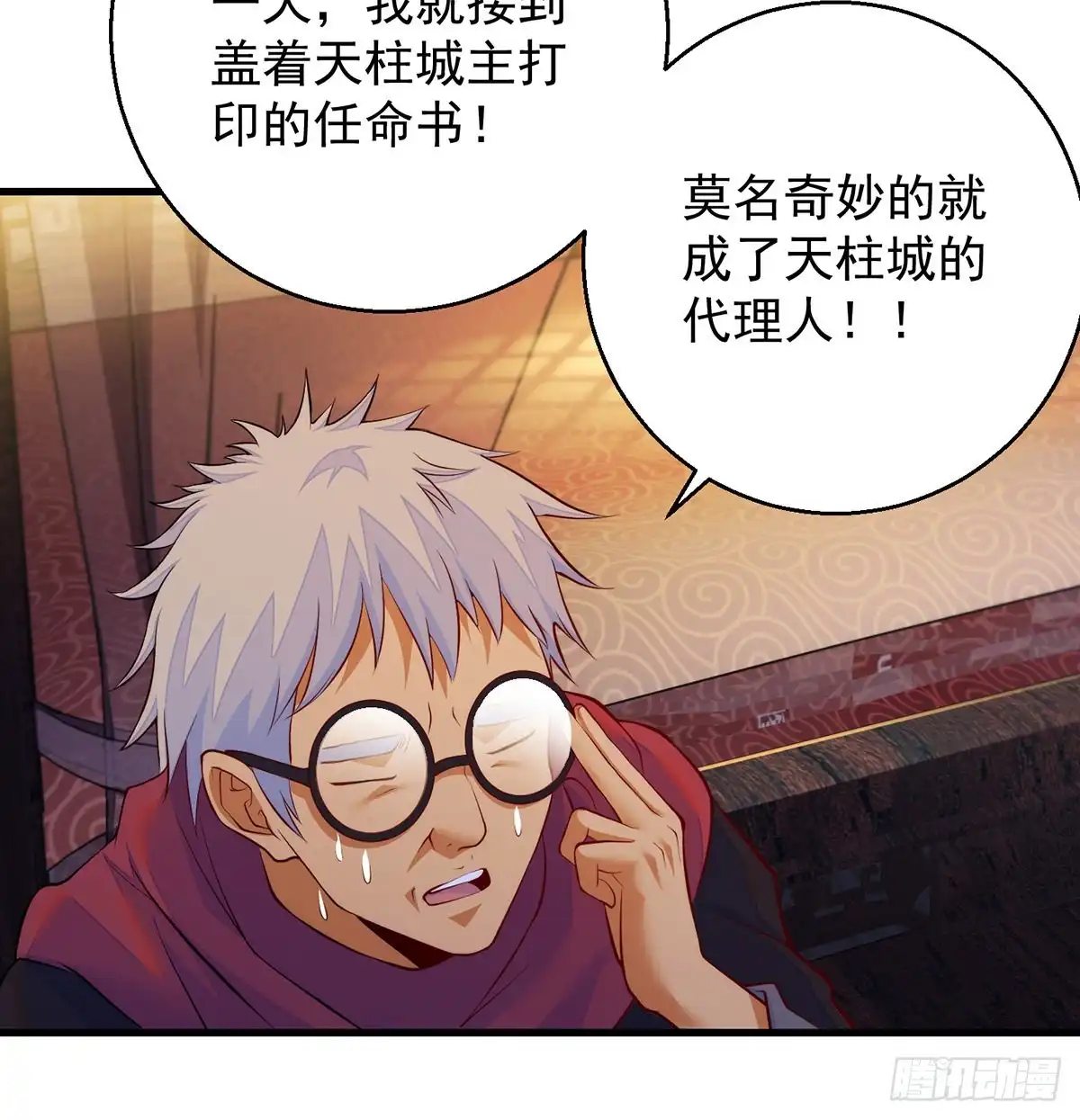 《我是大还丹（修真界最炙手可热）》推理过程我没法反驳 第24页
