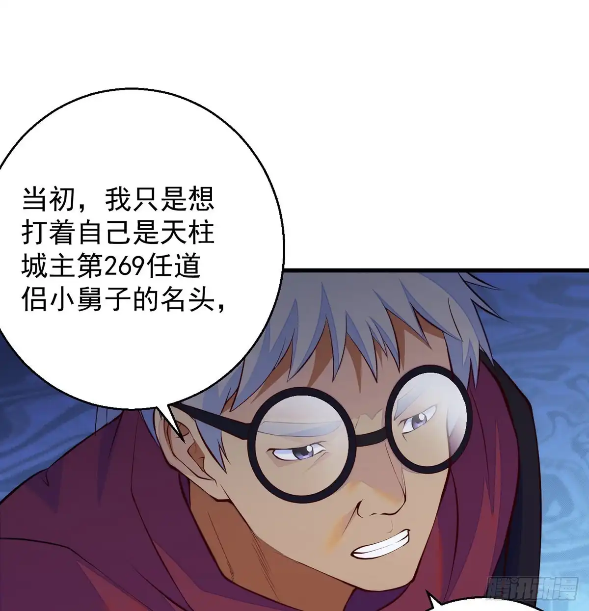 《我是大还丹（修真界最炙手可热）》推理过程我没法反驳 第21页
