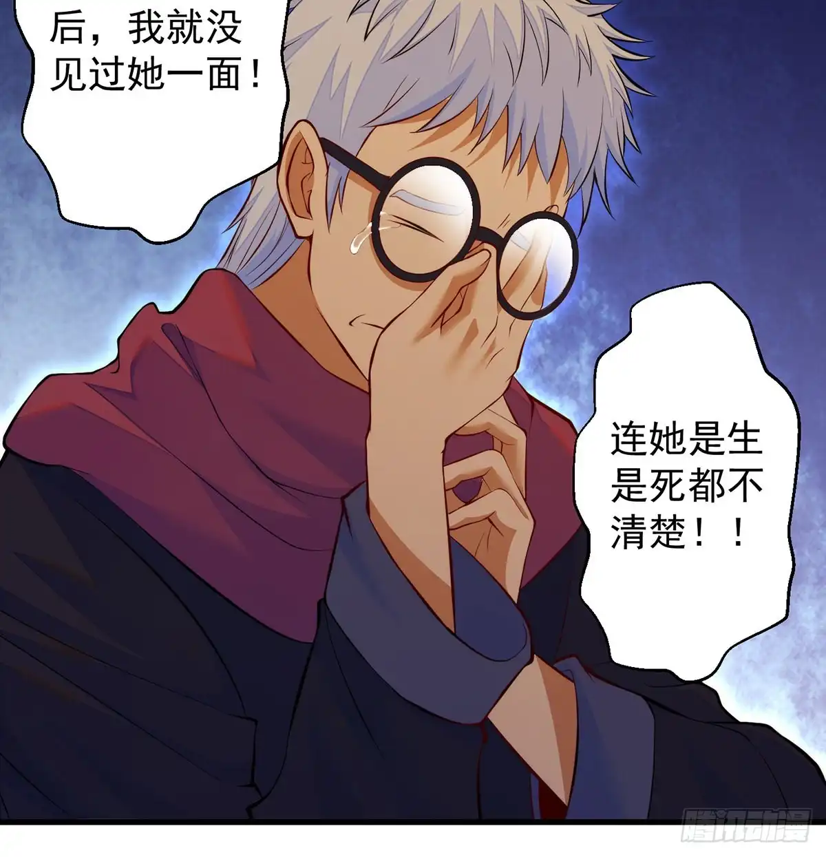 《我是大还丹（修真界最炙手可热）》推理过程我没法反驳 第28页
