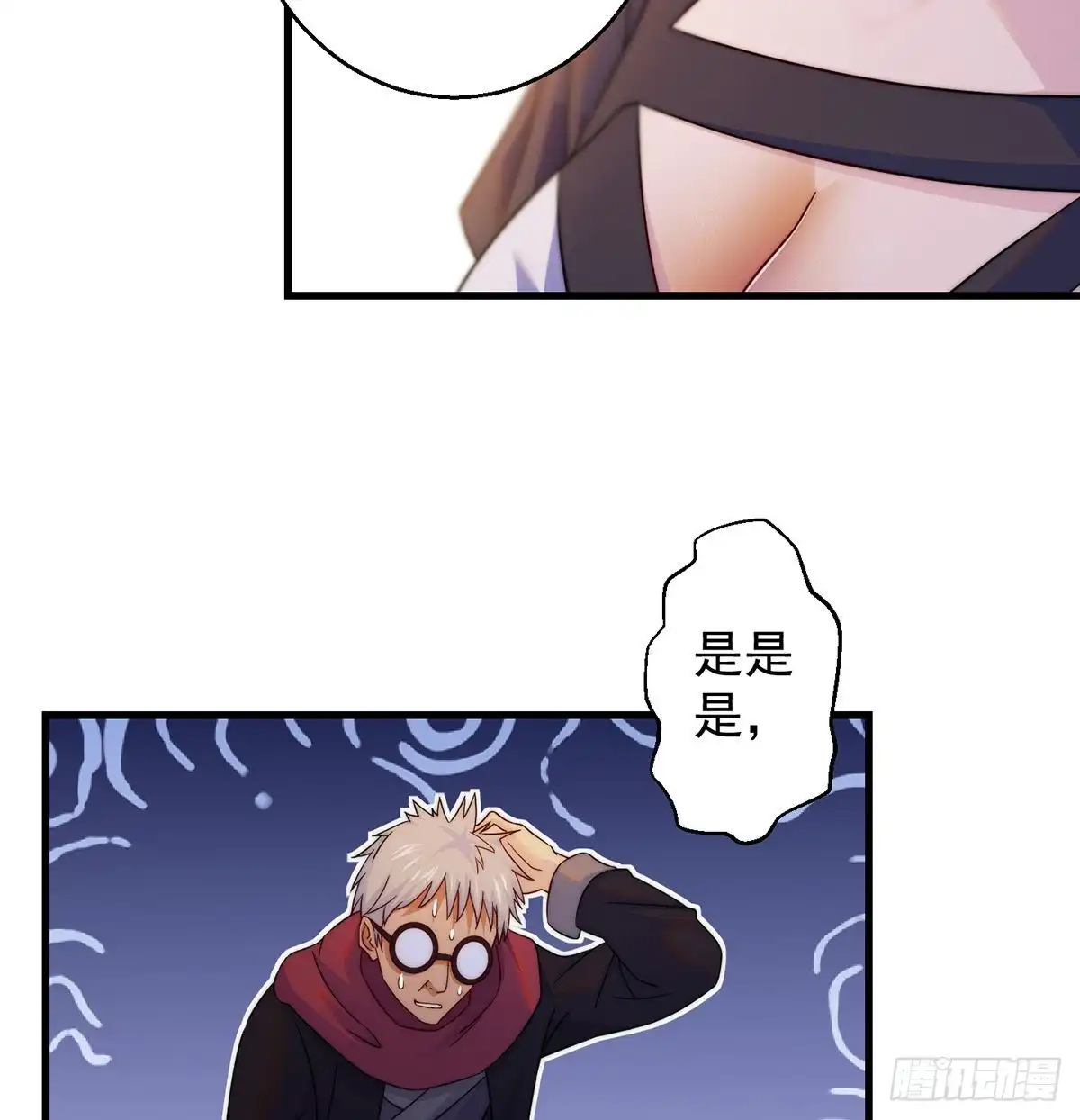 《我是大还丹（修真界最炙手可热）》推理过程我没法反驳 第33页