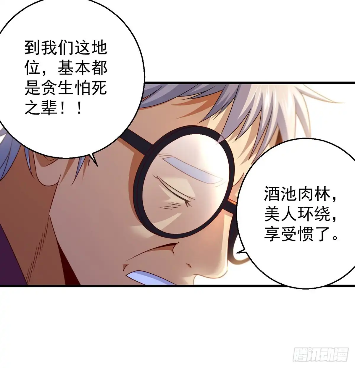 《我是大还丹（修真界最炙手可热）》推理过程我没法反驳 第7页
