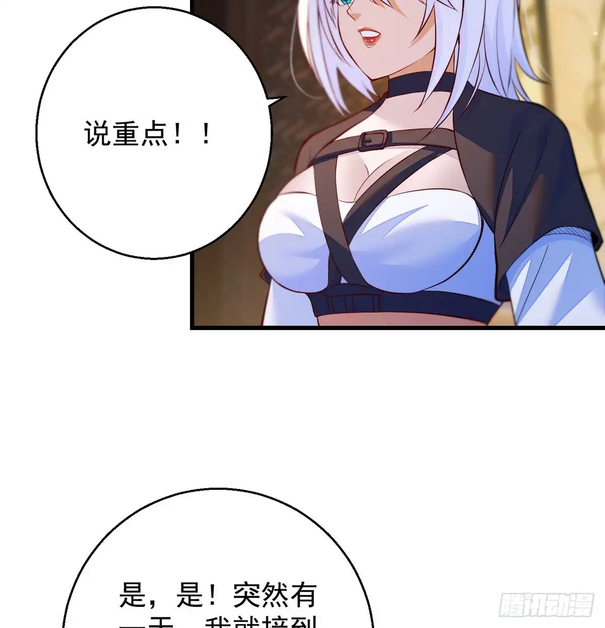 《我是大还丹（修真界最炙手可热）》推理过程我没法反驳 第23页