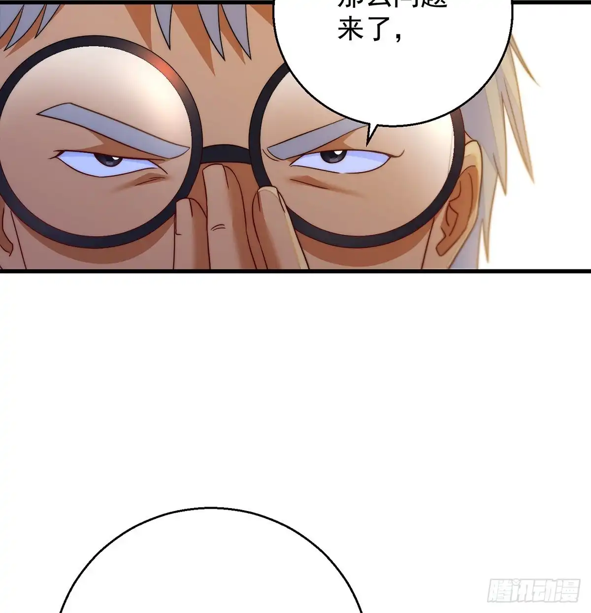 《我是大还丹（修真界最炙手可热）》推理过程我没法反驳 第54页