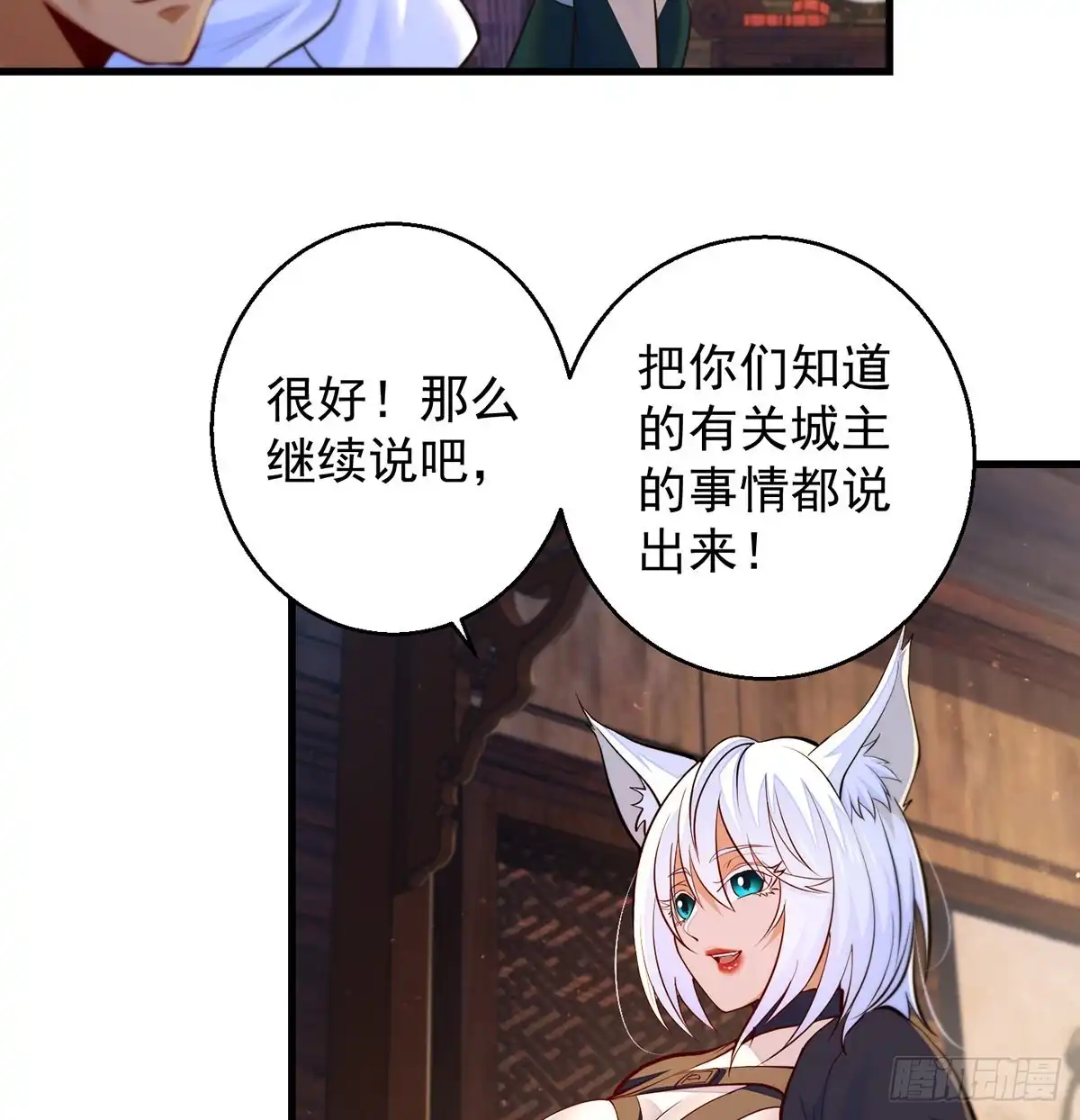 《我是大还丹（修真界最炙手可热）》推理过程我没法反驳 第18页