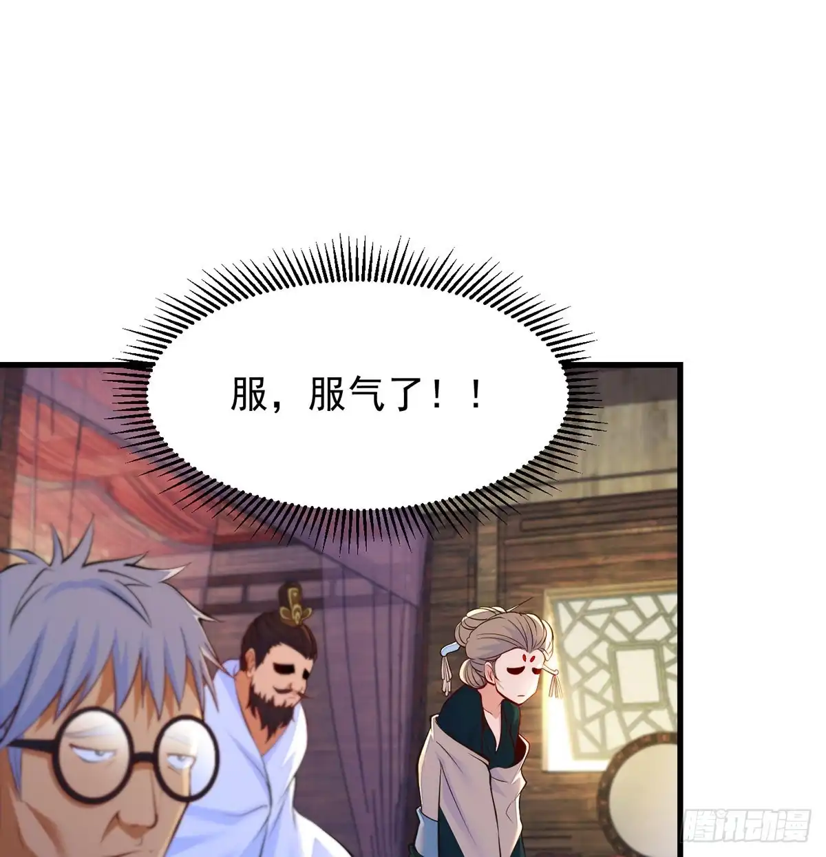 《我是大还丹（修真界最炙手可热）》推理过程我没法反驳 第17页