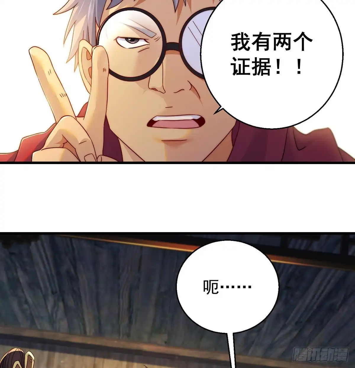 《我是大还丹（修真界最炙手可热）》推理过程我没法反驳 第42页