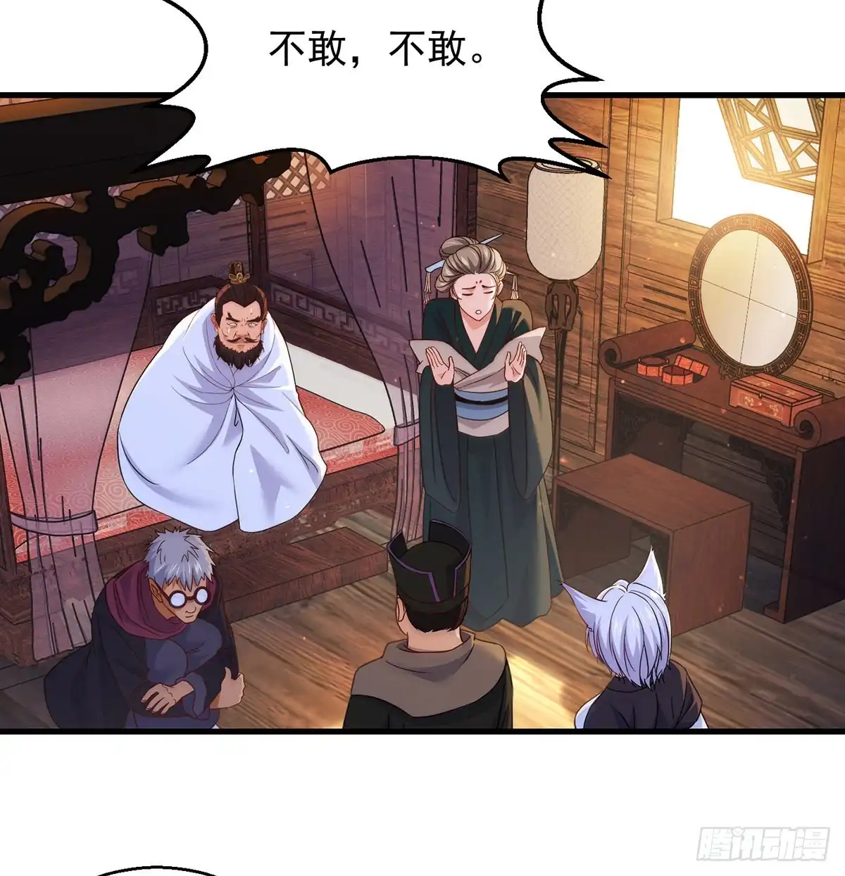 《我是大还丹（修真界最炙手可热）》推理过程我没法反驳 第6页