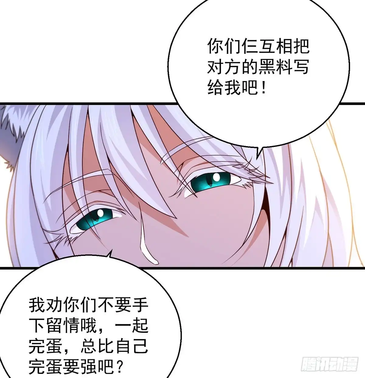《我是大还丹（修真界最炙手可热）》推理过程我没法反驳 第13页