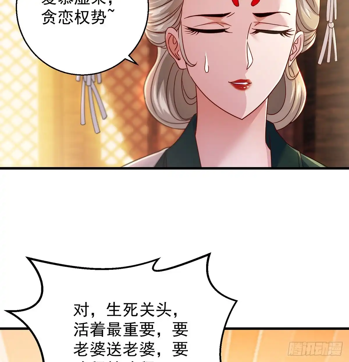 《我是大还丹（修真界最炙手可热）》推理过程我没法反驳 第9页
