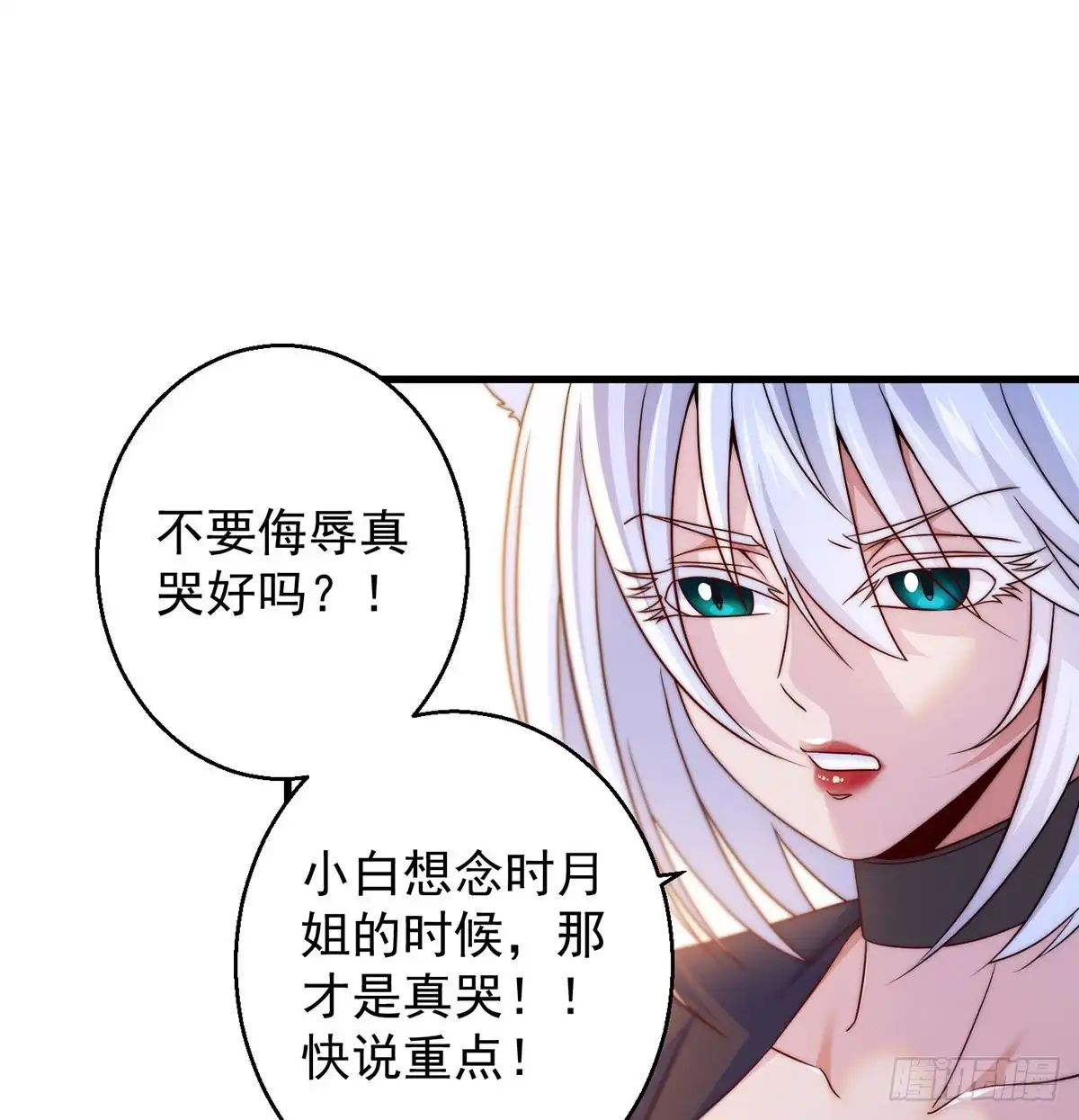 《我是大还丹（修真界最炙手可热）》推理过程我没法反驳 第32页