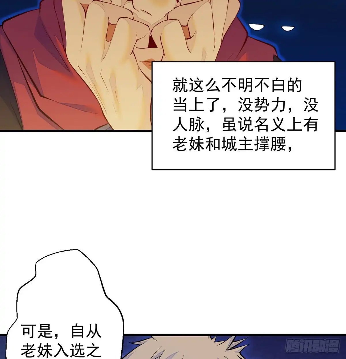 《我是大还丹（修真界最炙手可热）》推理过程我没法反驳 第27页