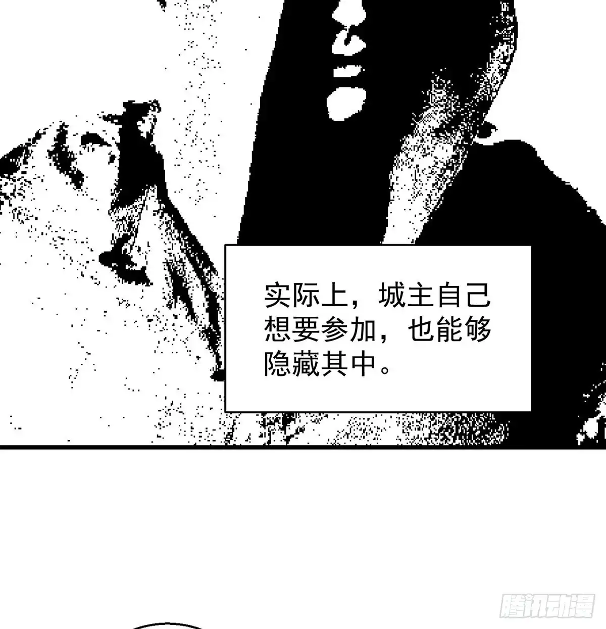 《我是大还丹（修真界最炙手可热）》滑溜的城主不好找 第54页