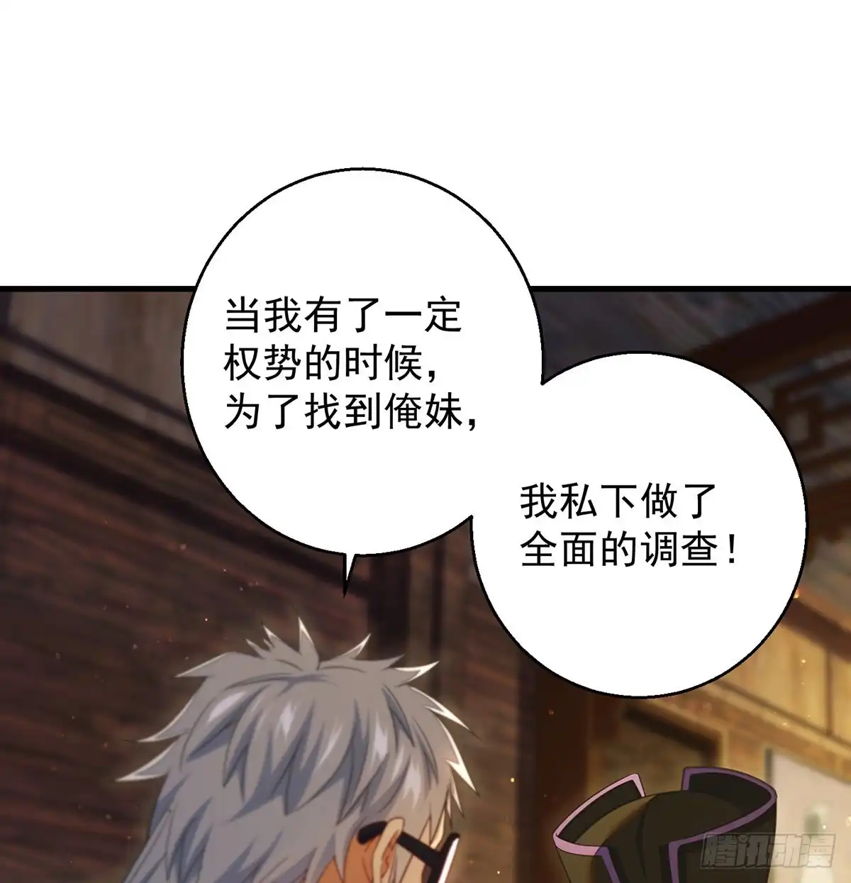 《我是大还丹（修真界最炙手可热）》滑溜的城主不好找 第2页