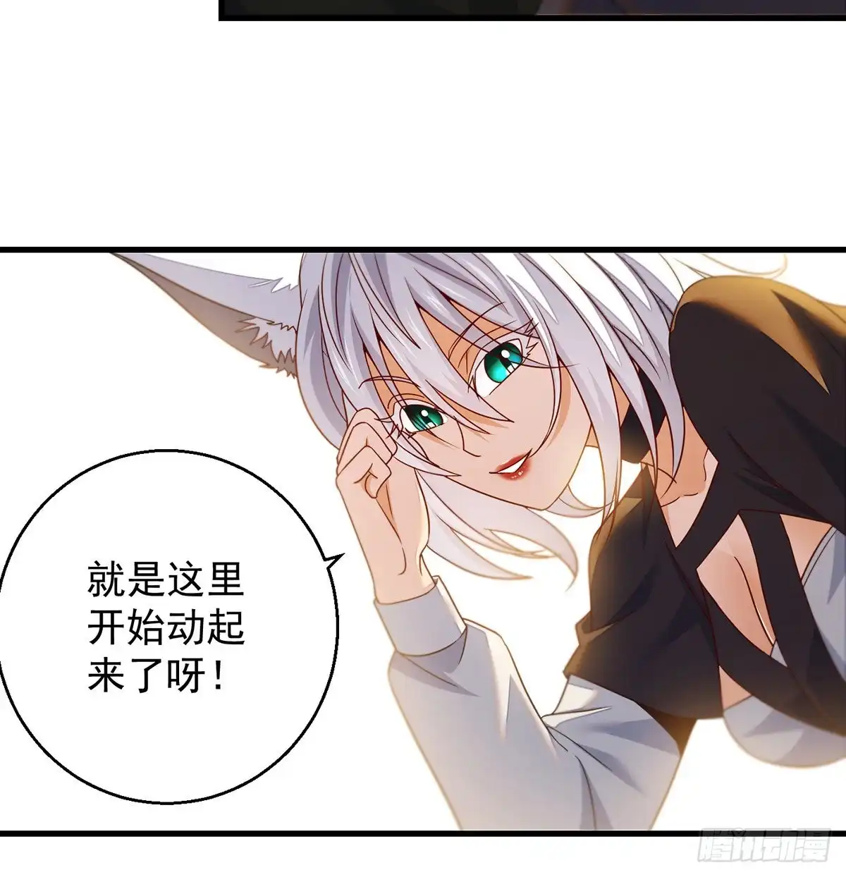 《我是大还丹（修真界最炙手可热）》滑溜的城主不好找 第11页
