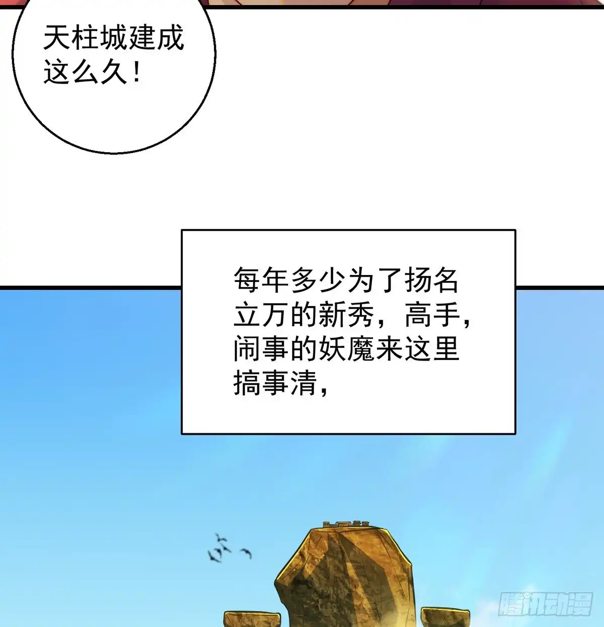 《我是大还丹（修真界最炙手可热）》滑溜的城主不好找 第20页