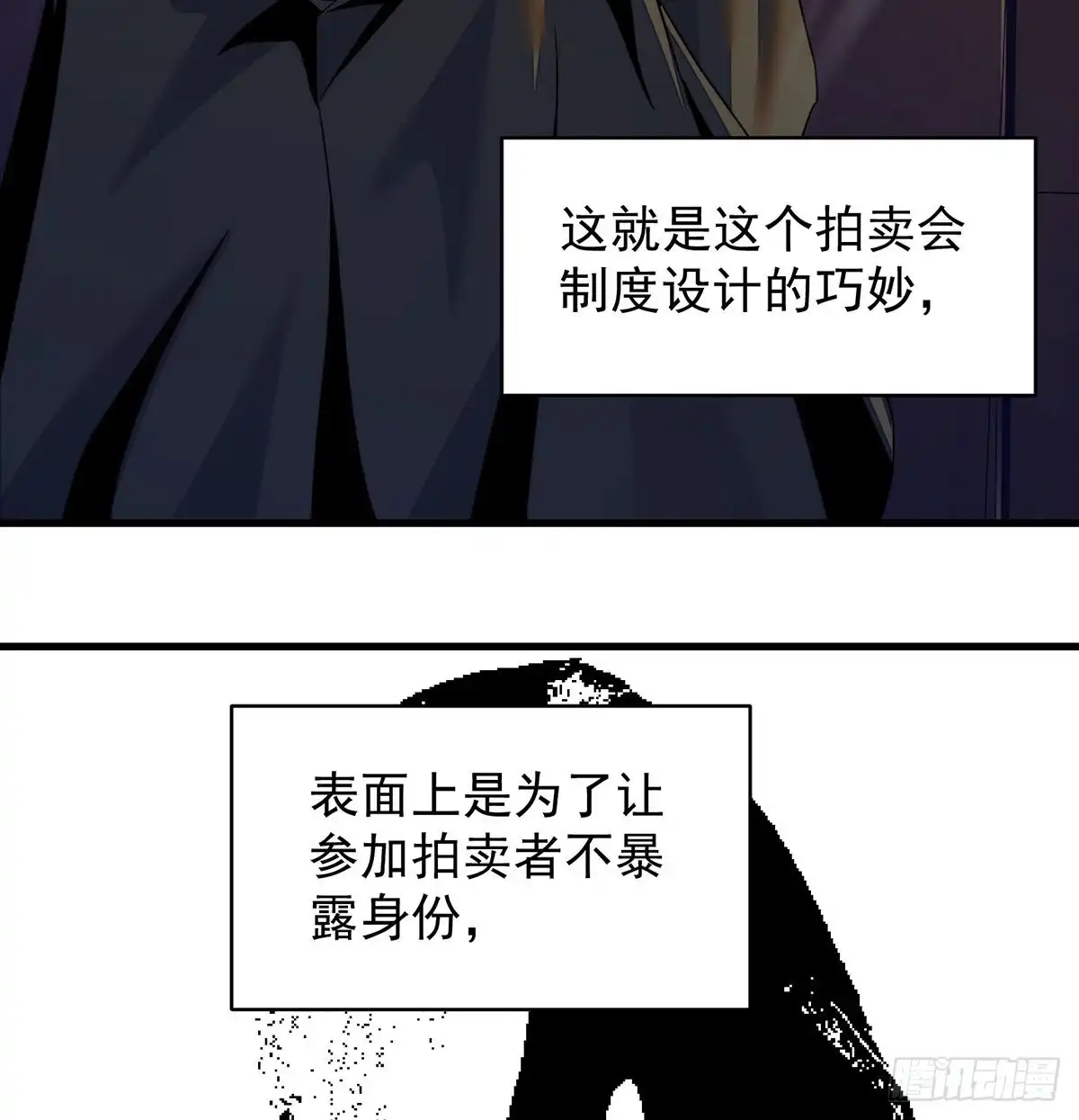《我是大还丹（修真界最炙手可热）》滑溜的城主不好找 第53页