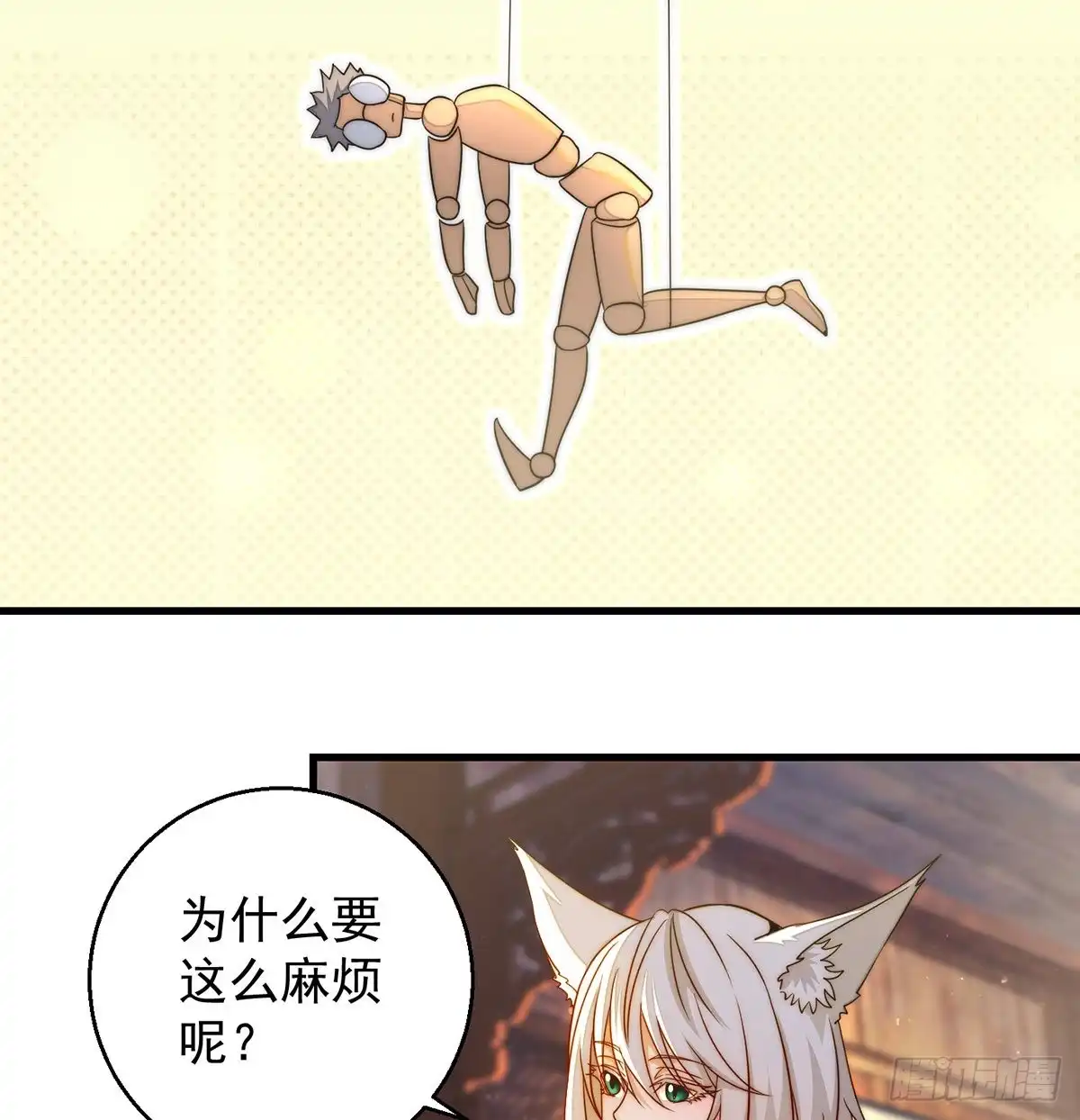 《我是大还丹（修真界最炙手可热）》滑溜的城主不好找 第26页