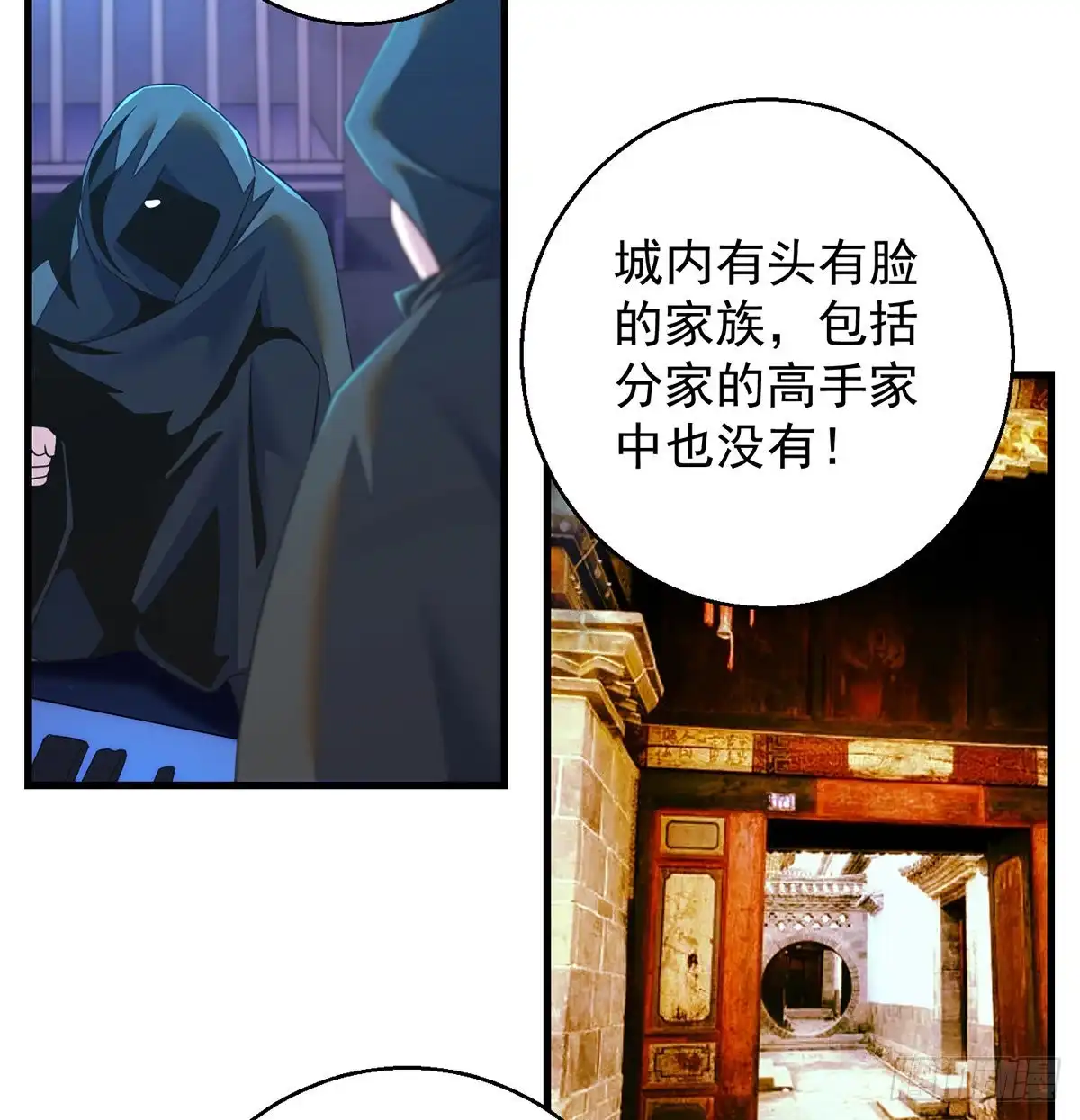 《我是大还丹（修真界最炙手可热）》滑溜的城主不好找 第4页