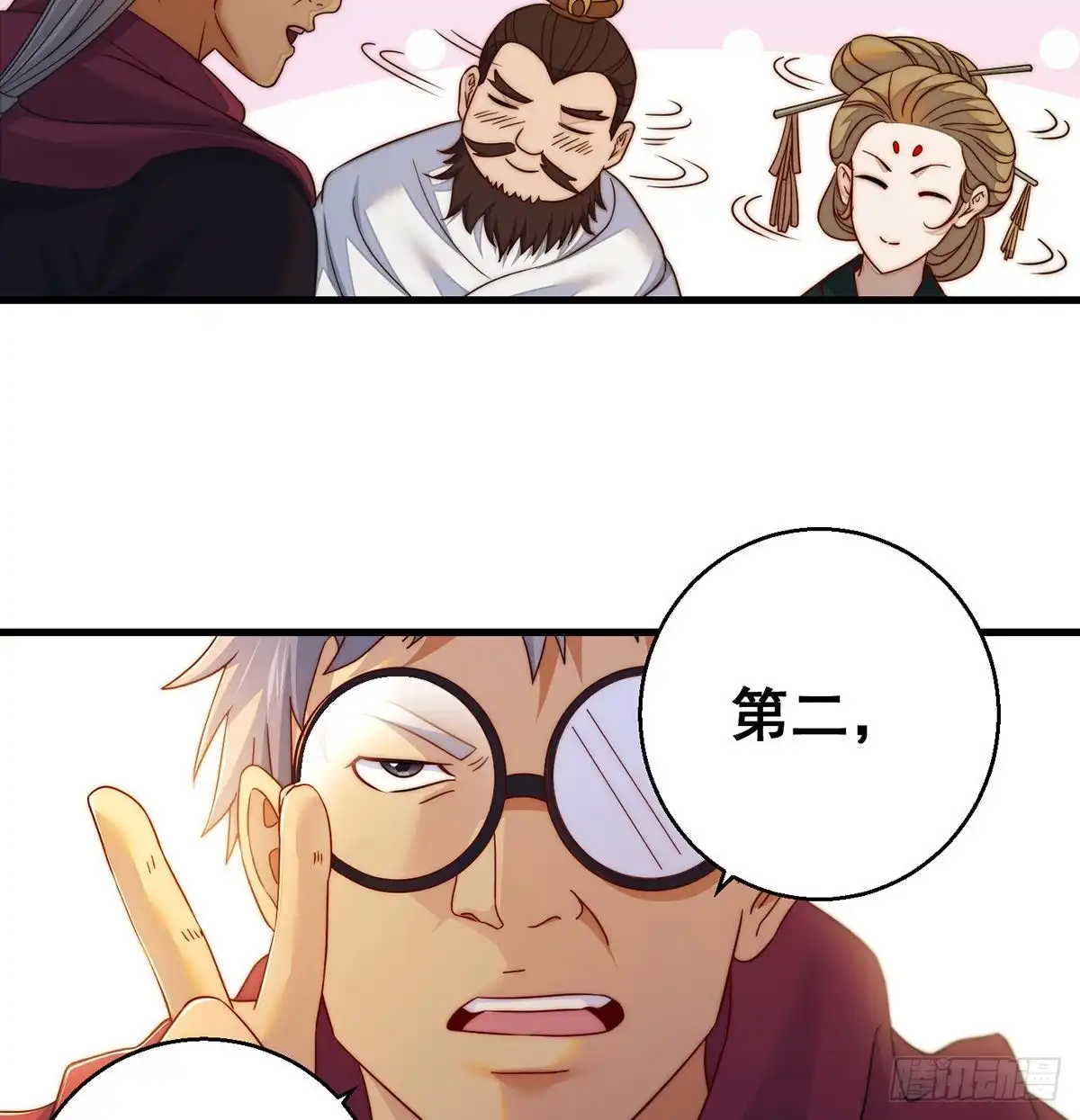 《我是大还丹（修真界最炙手可热）》滑溜的城主不好找 第19页