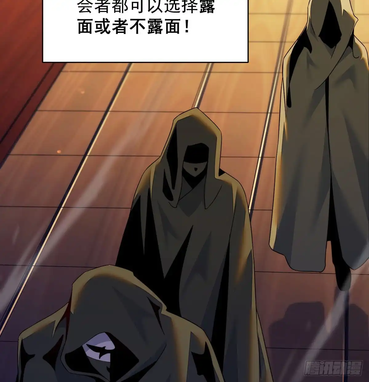 《我是大还丹（修真界最炙手可热）》滑溜的城主不好找 第52页